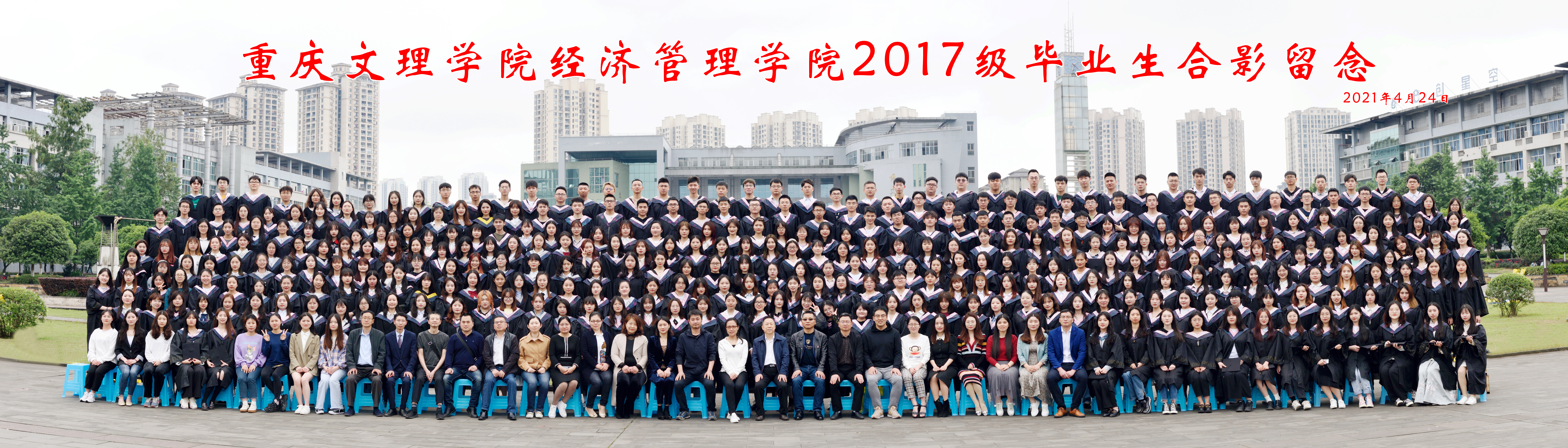 tyc5997太阳集团2017级毕业生合影留念2021年4月24日++.jpg