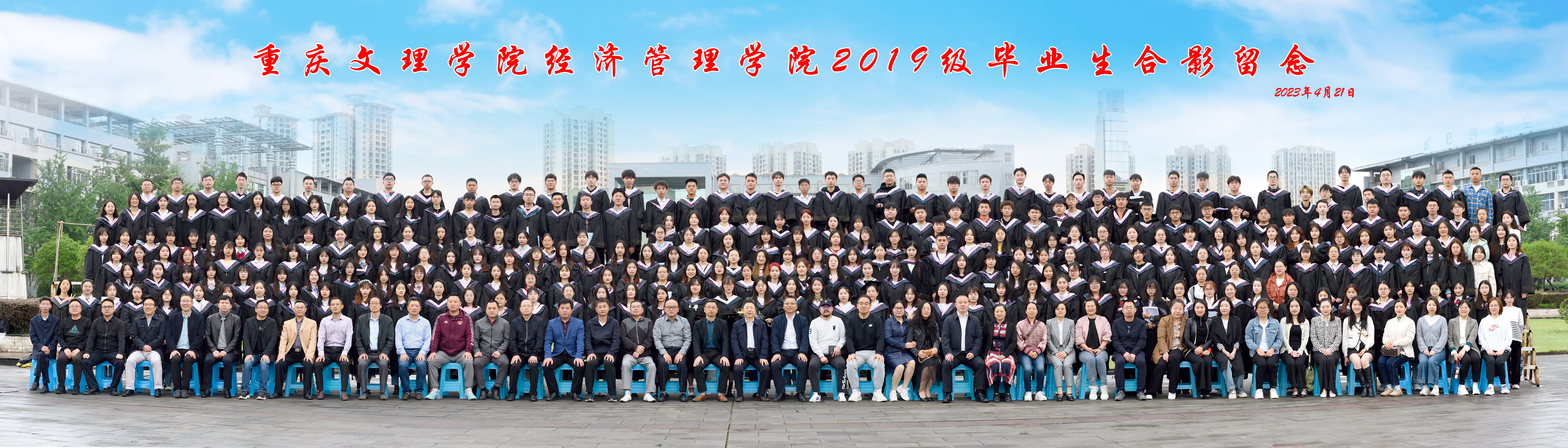 tyc5997太阳集团2019级毕业生合影留念2023年4月21日353人洗8X28寸.jpg