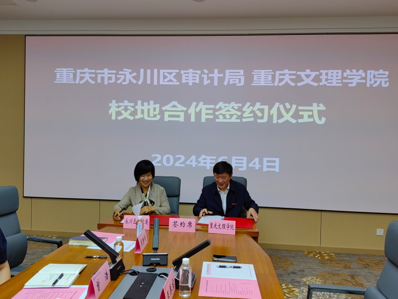 和审计局签合作协议照片2.jpg
