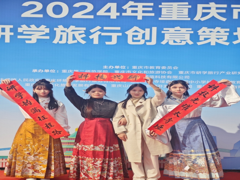 经管学子在2024重庆市老员工研学旅行策划大赛中获佳绩-图片3.jpg